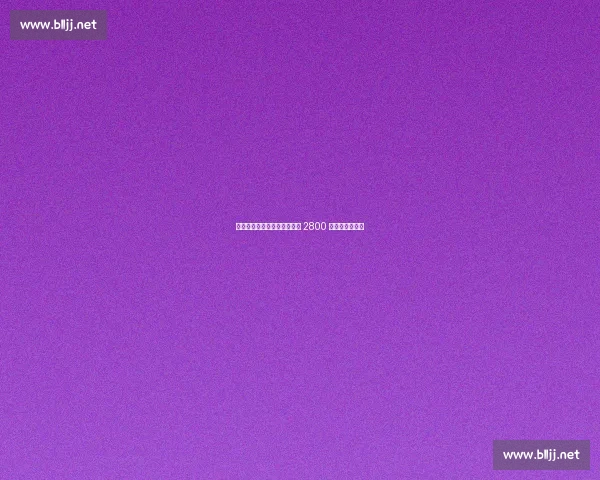 伯恩茅斯与维拉竞逐博洛尼亚 2800 万欧中卫卢库米 伯恩茅斯与维拉竞逐博洛尼亚 2800 万欧中卫卢库米