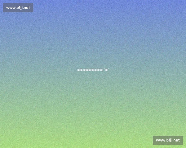 年前背洞的球童小姐姐，年后竟成大赛 “梗王”