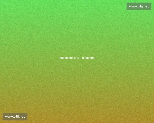 亚洲杯首战大捷！赵睿暴走轰 19+6，新星王俊杰惊艳首秀