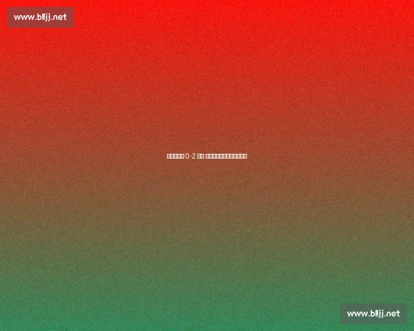 友谊赛美国 0-2 韩国 普利西奇全场难破韩国铁壁